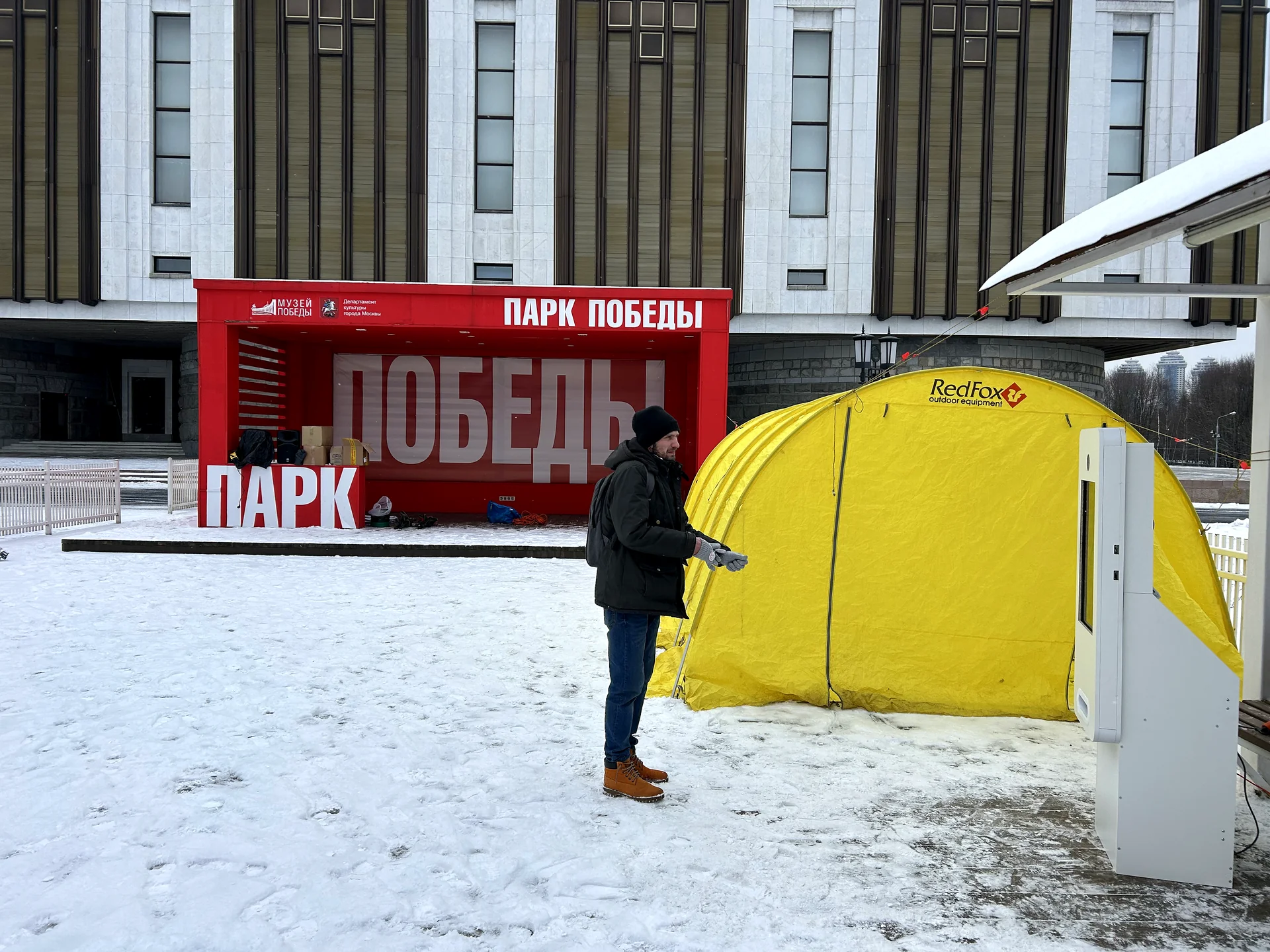 Фотокиоск на открытом мероприятии — общий план